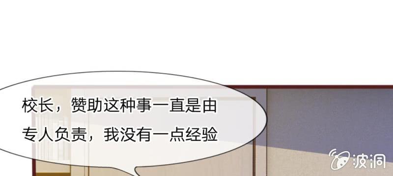 吸血鬼前男友别撩我 - 第38话 这个小贱人真是好手段 - 3