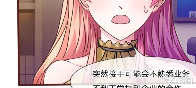 第38话 这个小贱人真是好手段-第38话