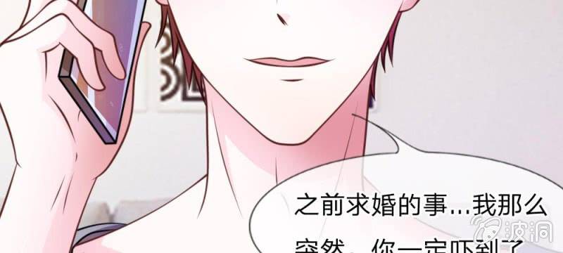 吸血鬼前男友别撩我 - 第40话 难以拒绝的请求 - 3