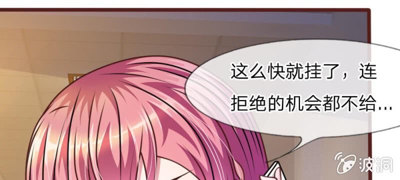 第40话 难以拒绝的请求-第40话