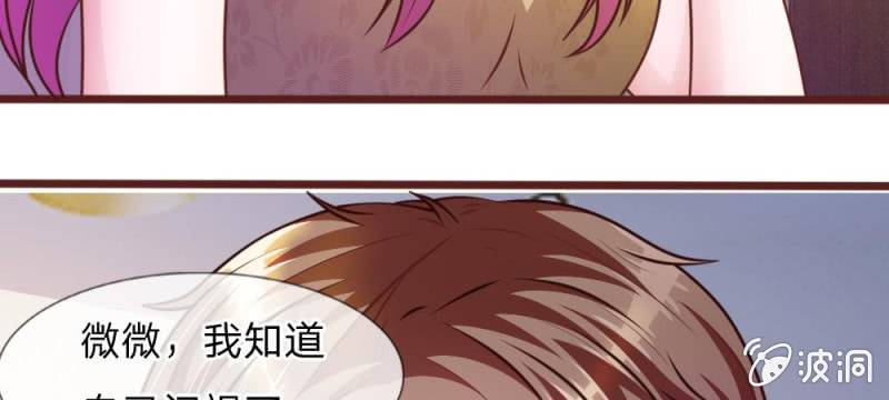 第40话 难以拒绝的请求-第40话