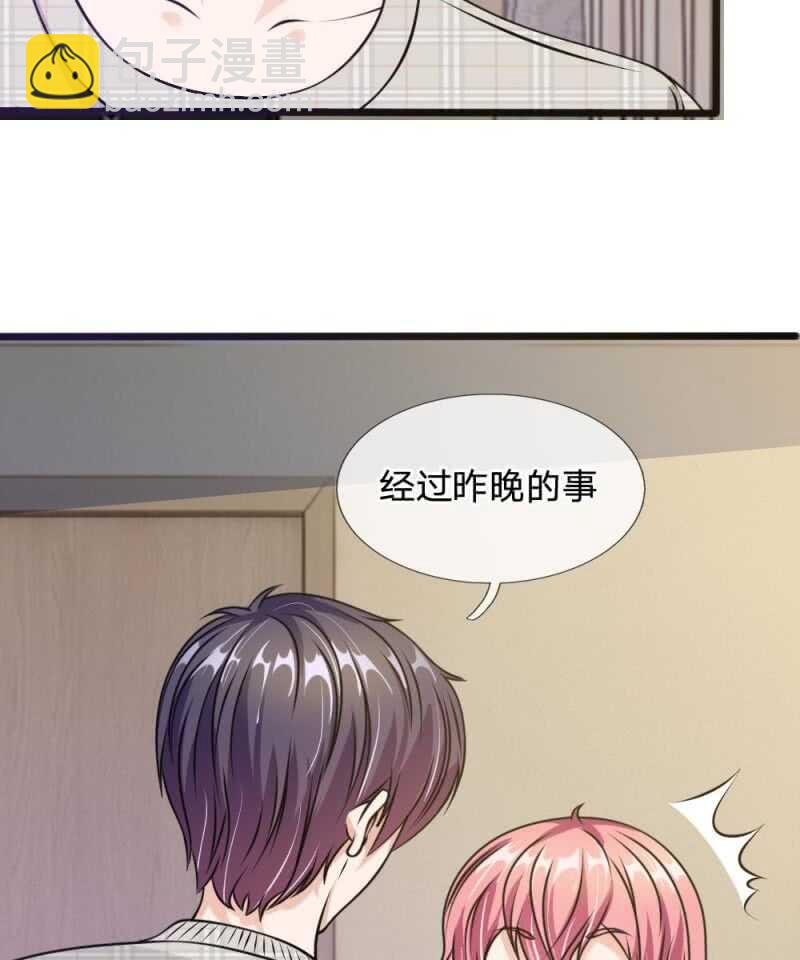 第56话 他怎么这么无耻！9