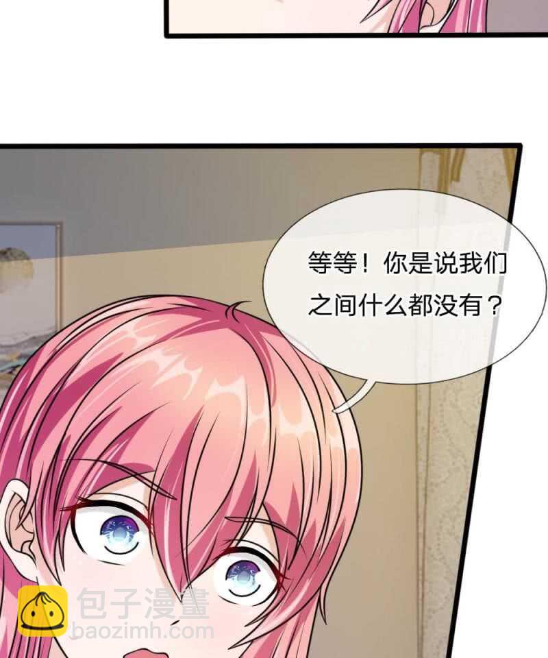 第56话 他怎么这么无耻！-第56话