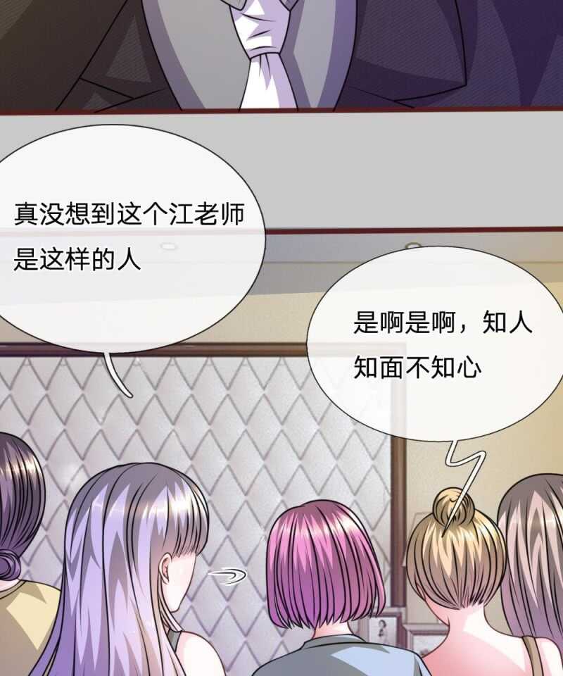 第59话 为什么会变成这样？(1/2)-第58话