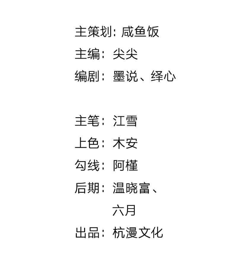 第59话 为什么会变成这样？(1/2)-第58话