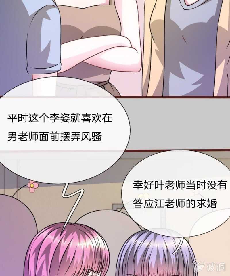 第59话 为什么会变成这样？(1/2)-第58话