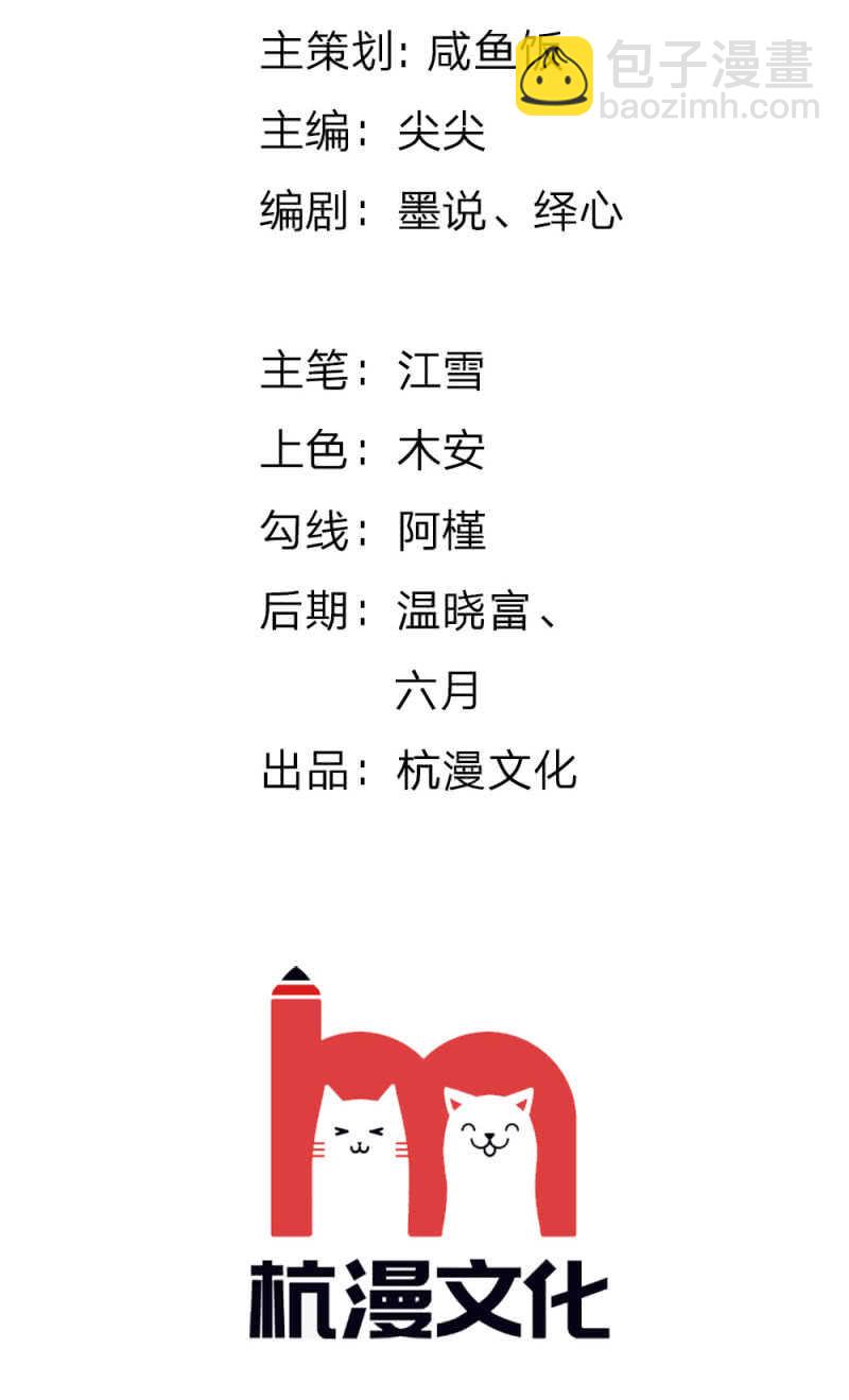 第61话 他这是什么意思？-第60话