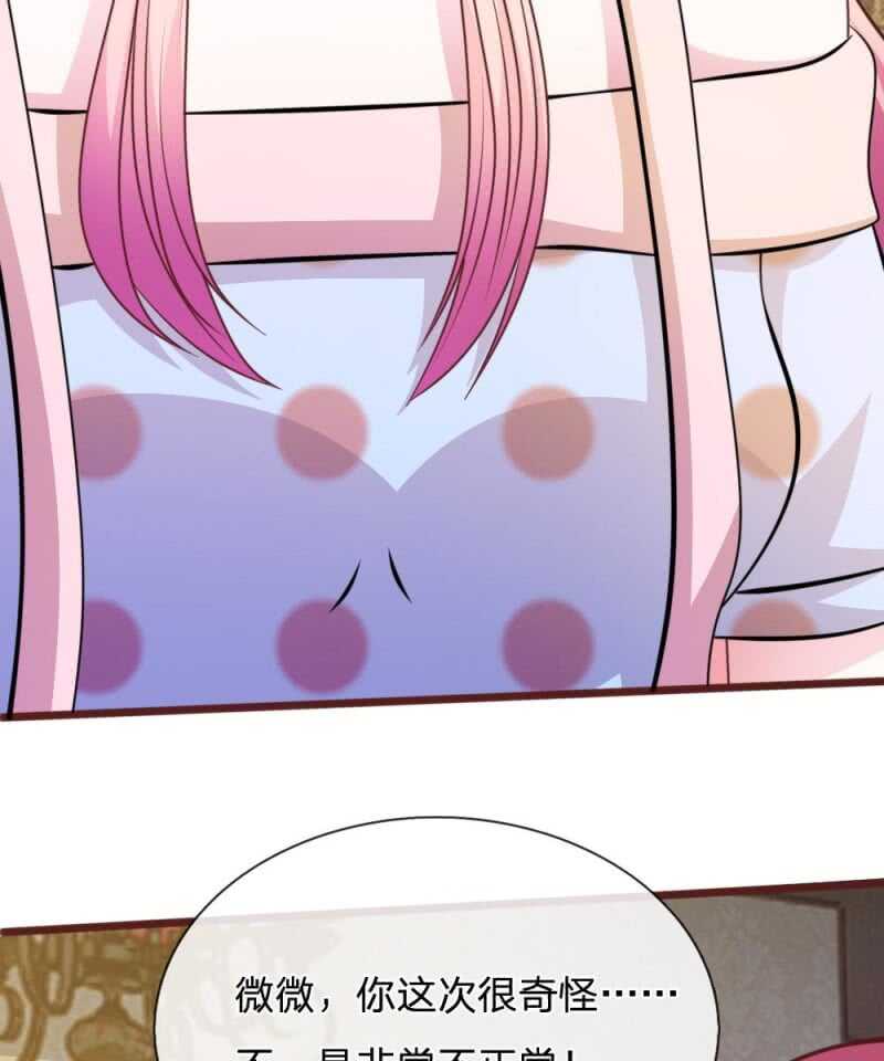 第64话 奇怪的微微(1/2)-第62话