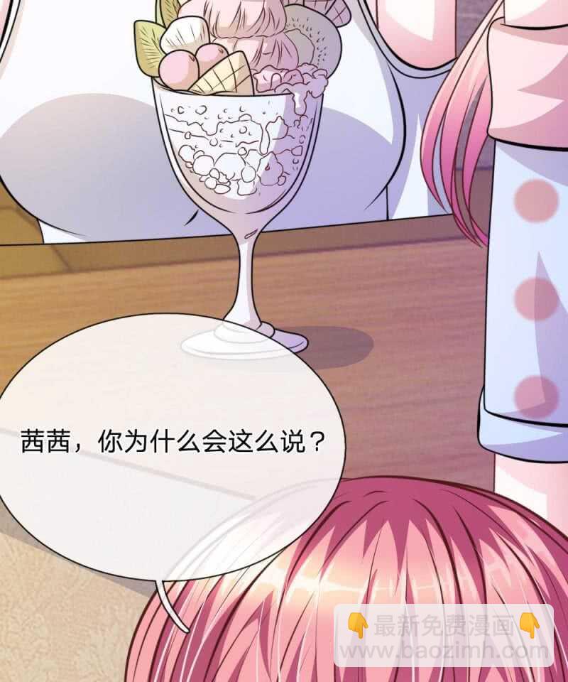 第64话 奇怪的微微(1/2)-第62话