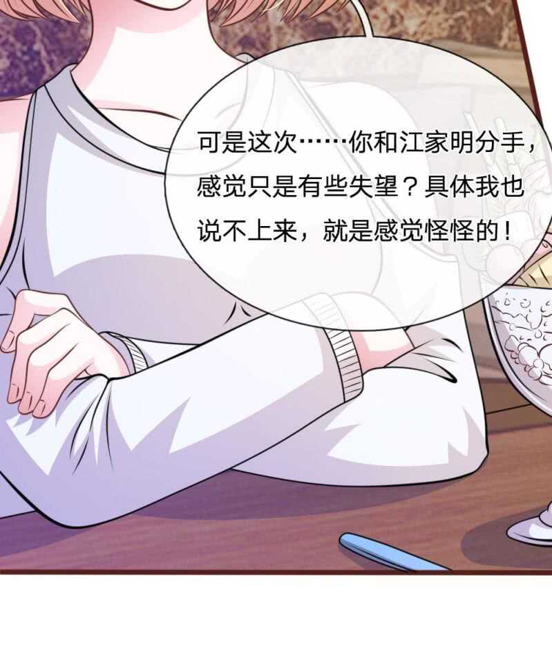 第64话 奇怪的微微(1/2)-第62话