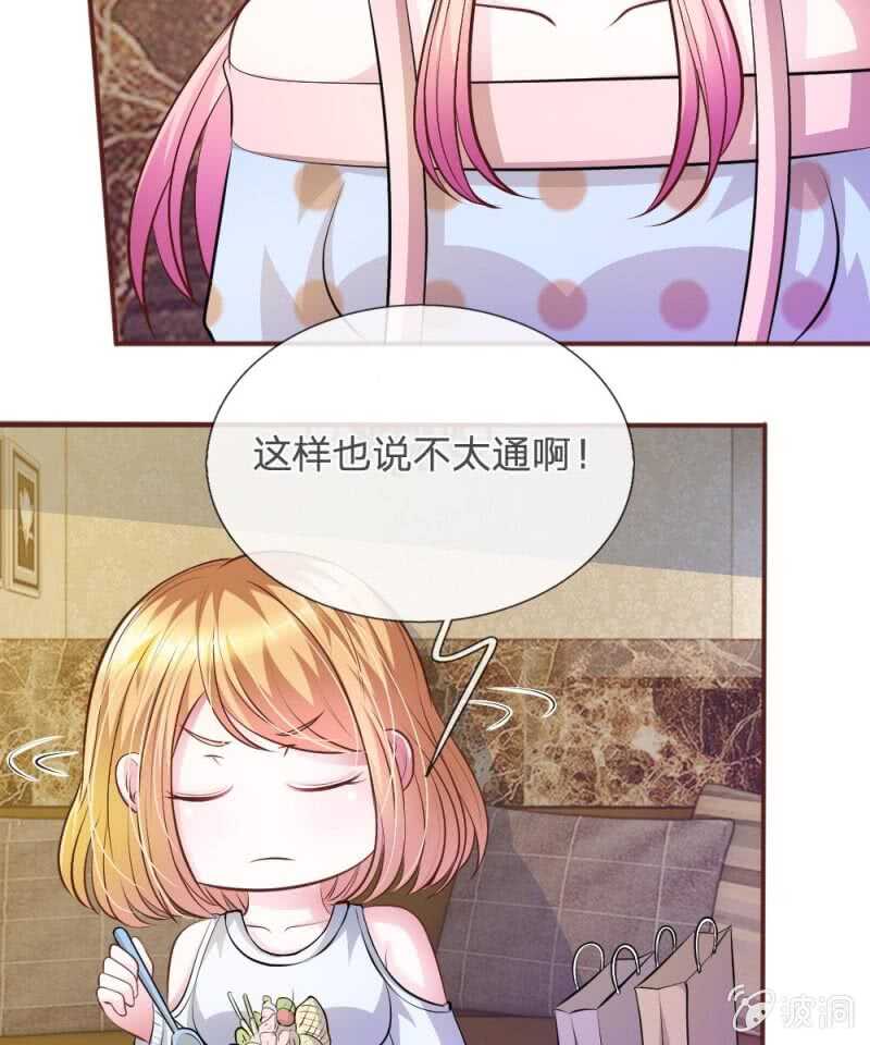 第64话 奇怪的微微(1/2)-第62话