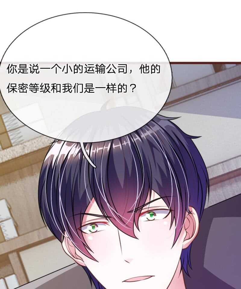 第64话 奇怪的微微(1/2)-第62话