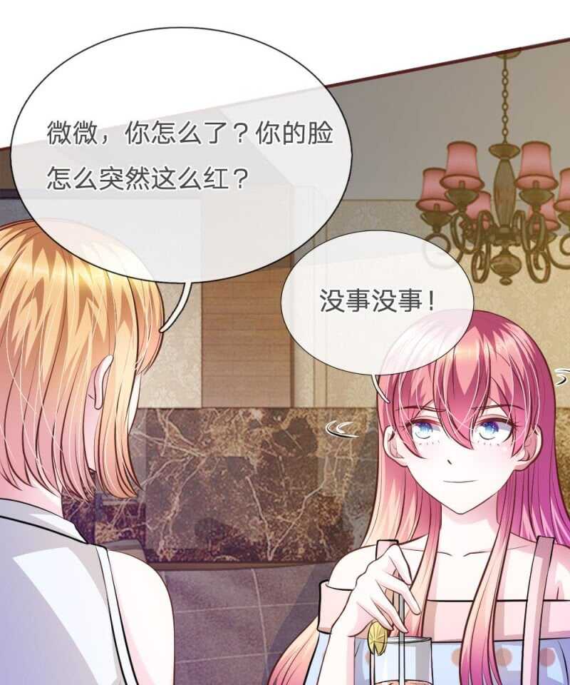 第64话 奇怪的微微(1/2)-第62话