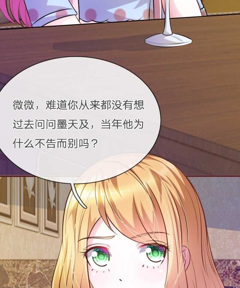 第64话 奇怪的微微(1/2)-第62话