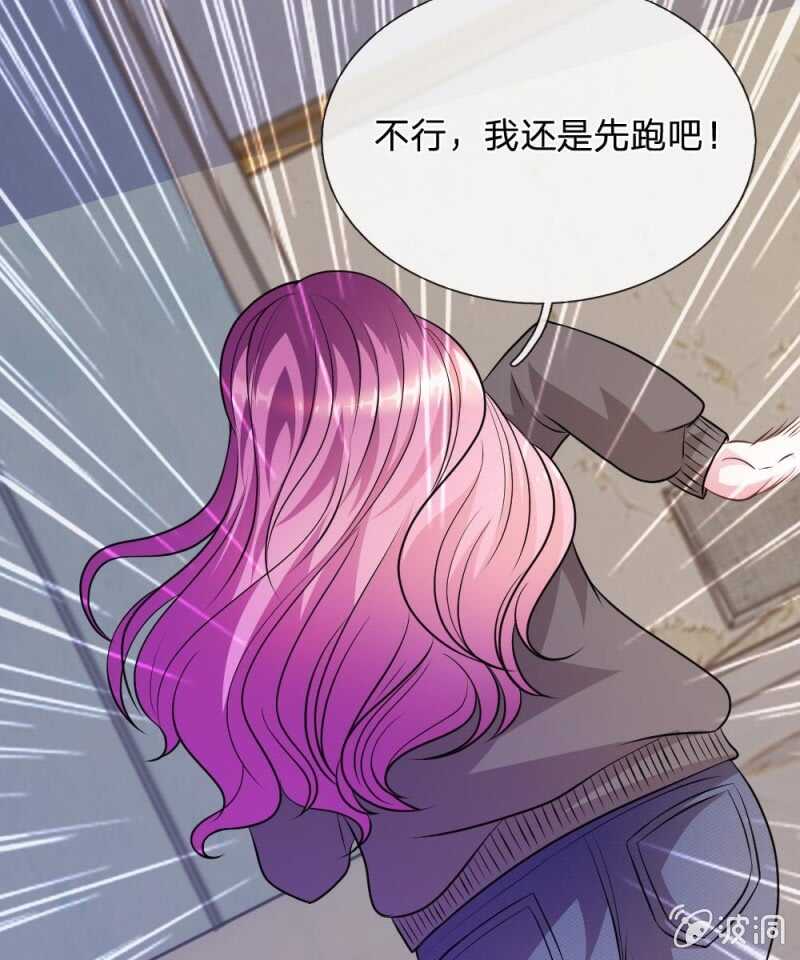 吸血鬼前男友別撩我 - 第66話   英雄救美 - 3