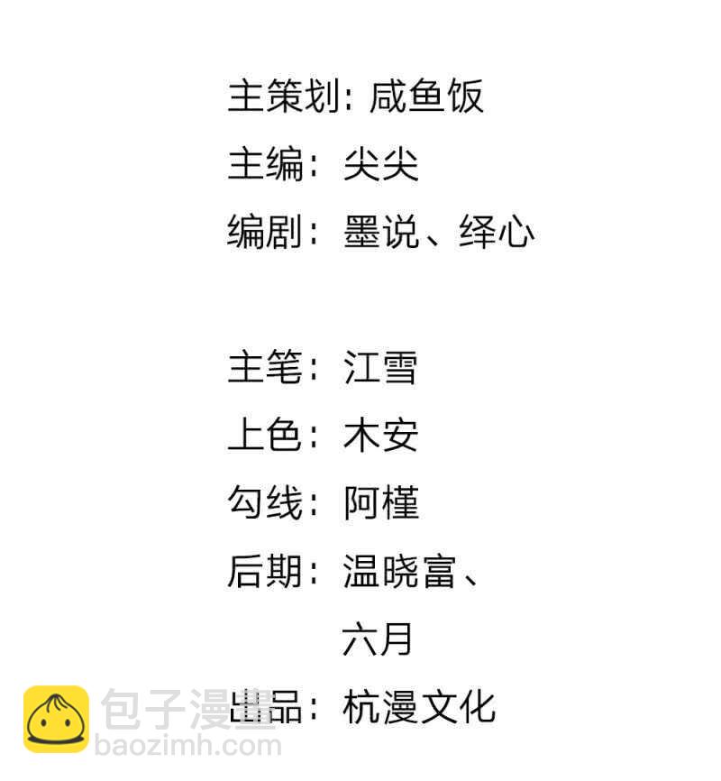 第66话   英雄救美-第64话