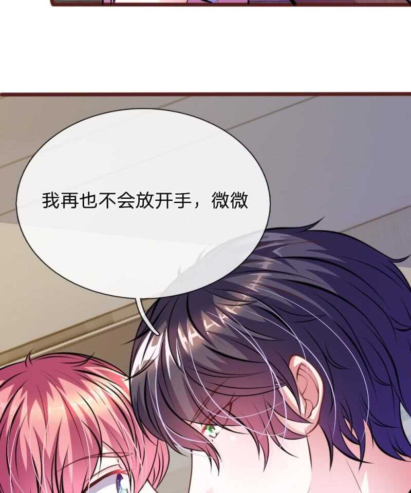 第68话 我再也不会放开你！-第66话