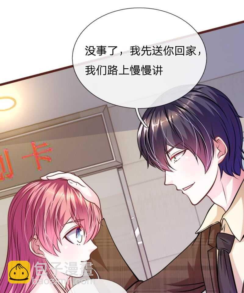 第68话 我再也不会放开你！-第66话