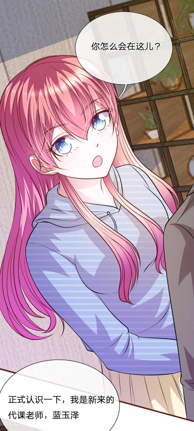 第70话 以后还请多多指教-第68话