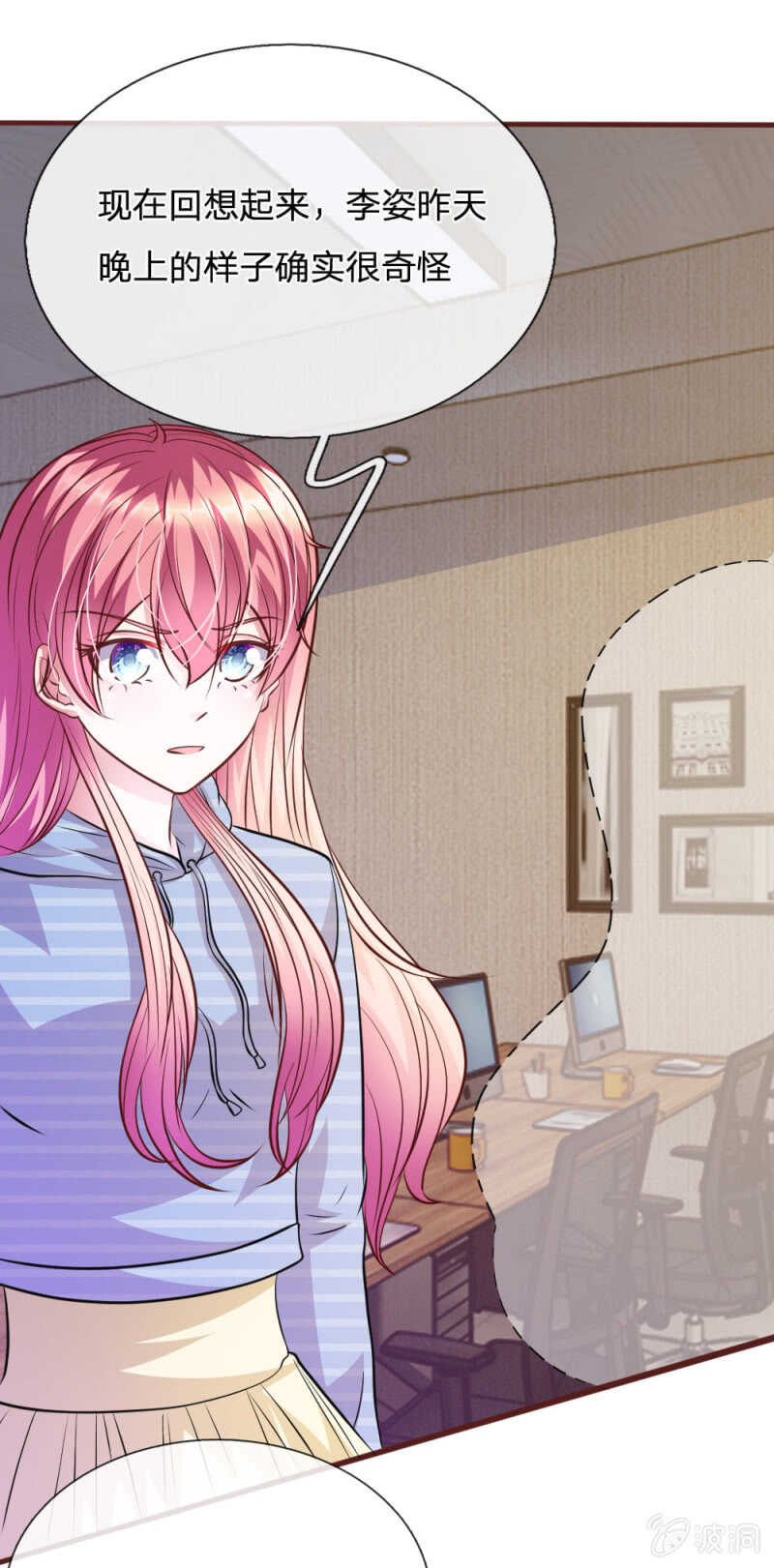 第70话 以后还请多多指教-第68话