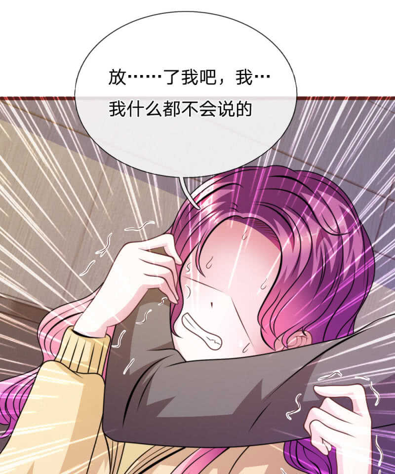 第72话 求求你，放过我吧！-第70话