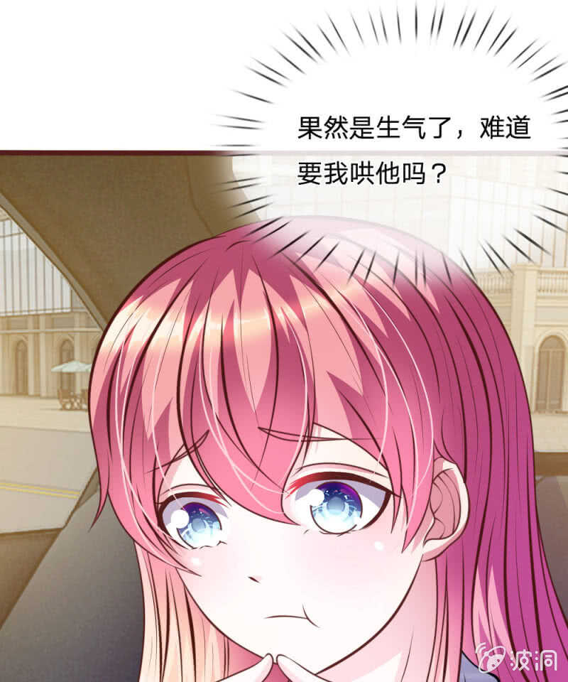 第72话 求求你，放过我吧！-第70话