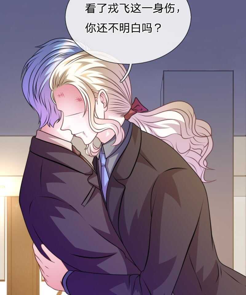 第76话 疑点重重-第74话