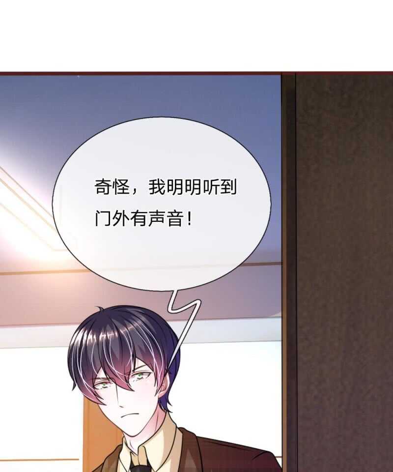 第76话 疑点重重-第74话