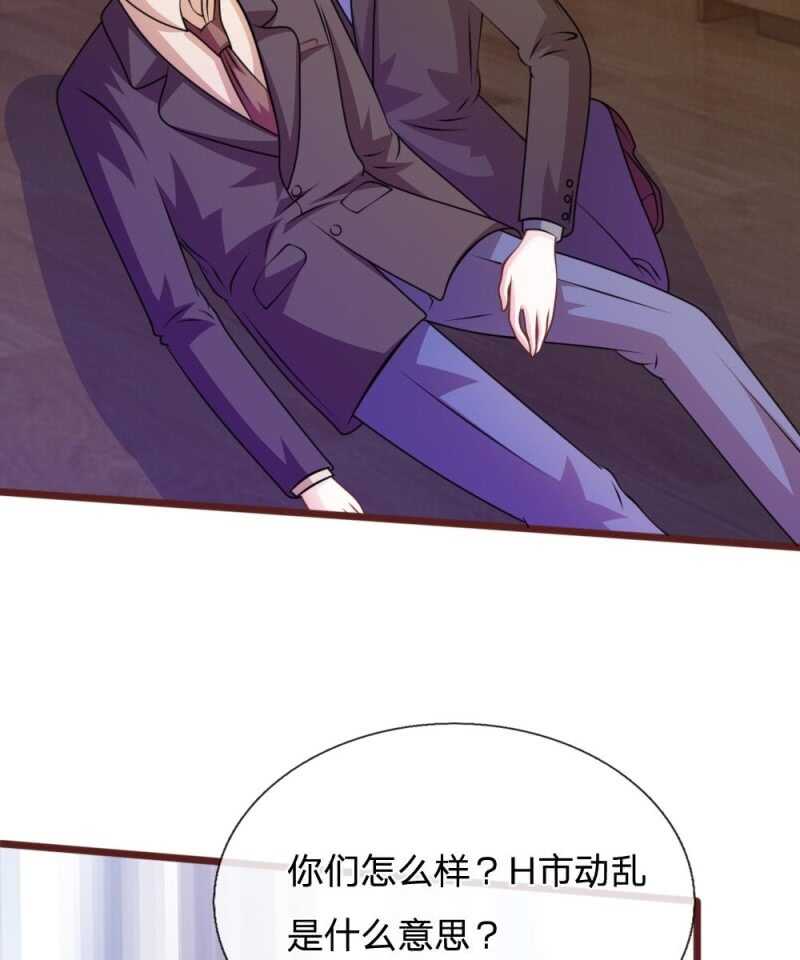 第76话 疑点重重-第74话