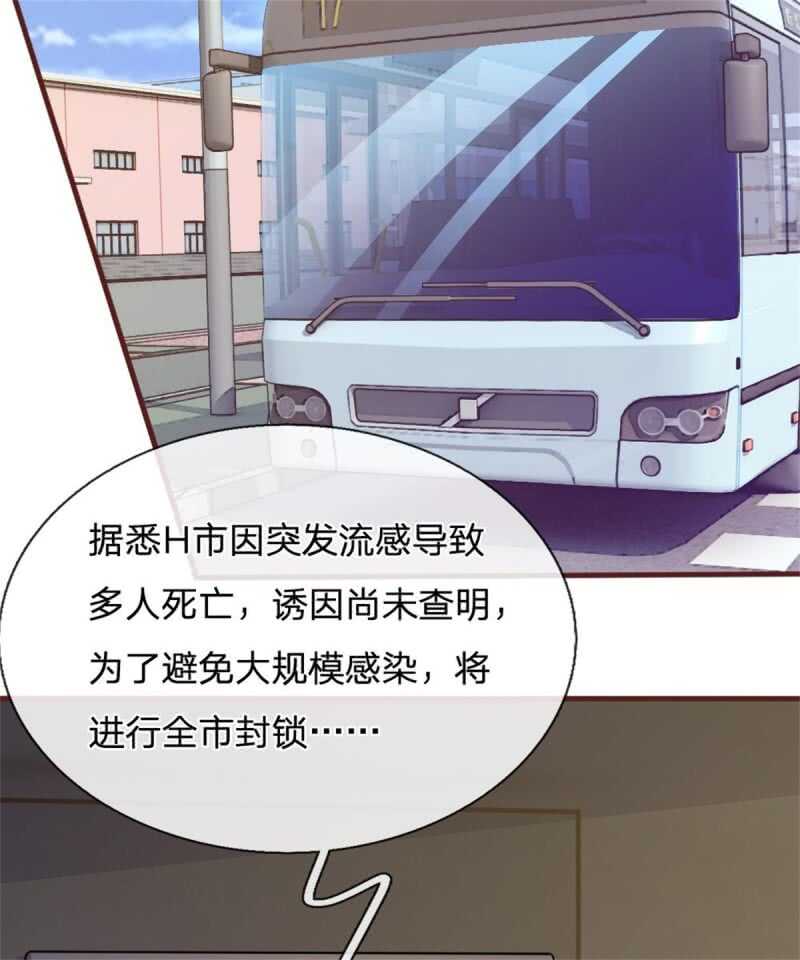 第78话 什么情况？-第76话