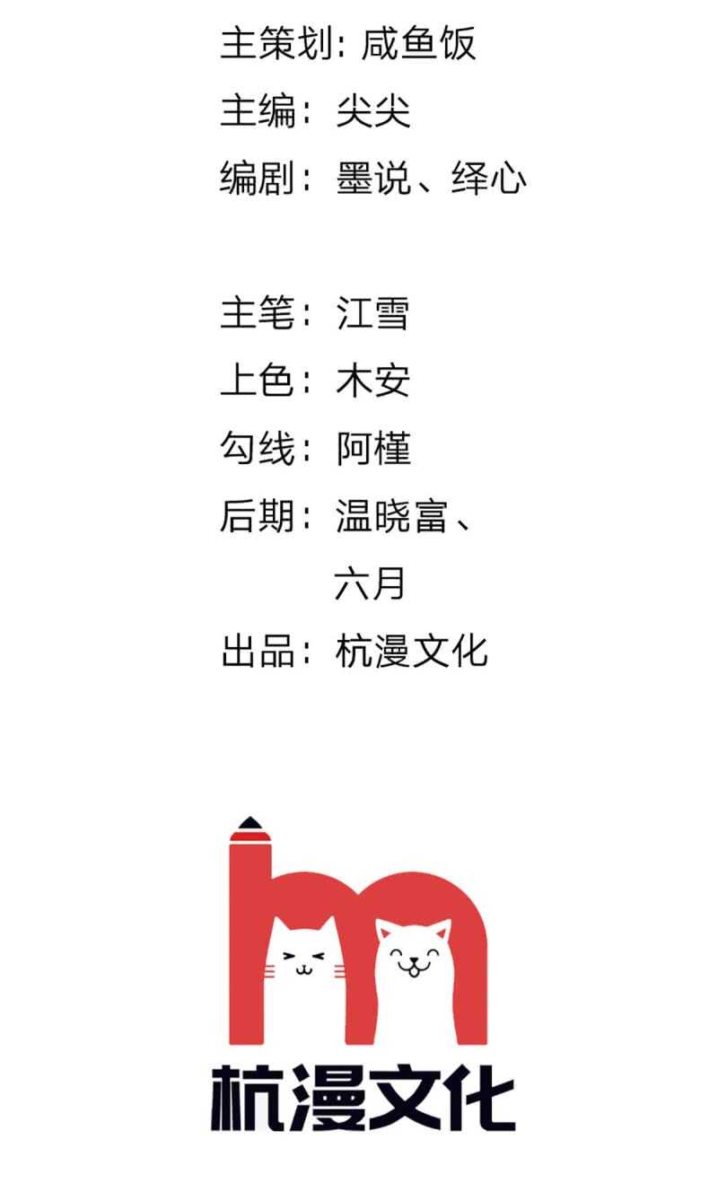 第78话 什么情况？-第76话