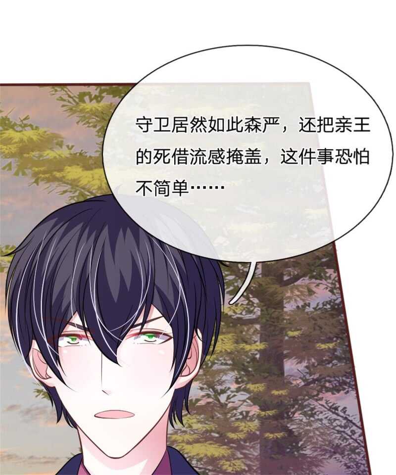 第78话 什么情况？-第76话