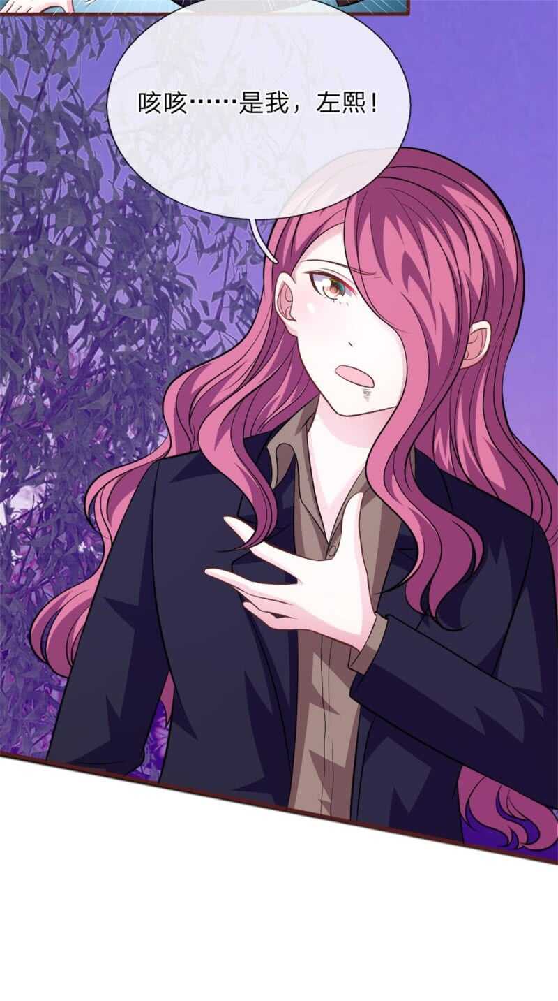 第78话 什么情况？-第76话