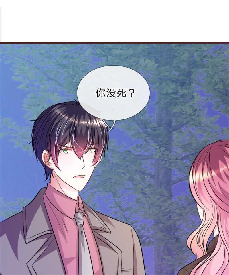 第78话 什么情况？-第76话