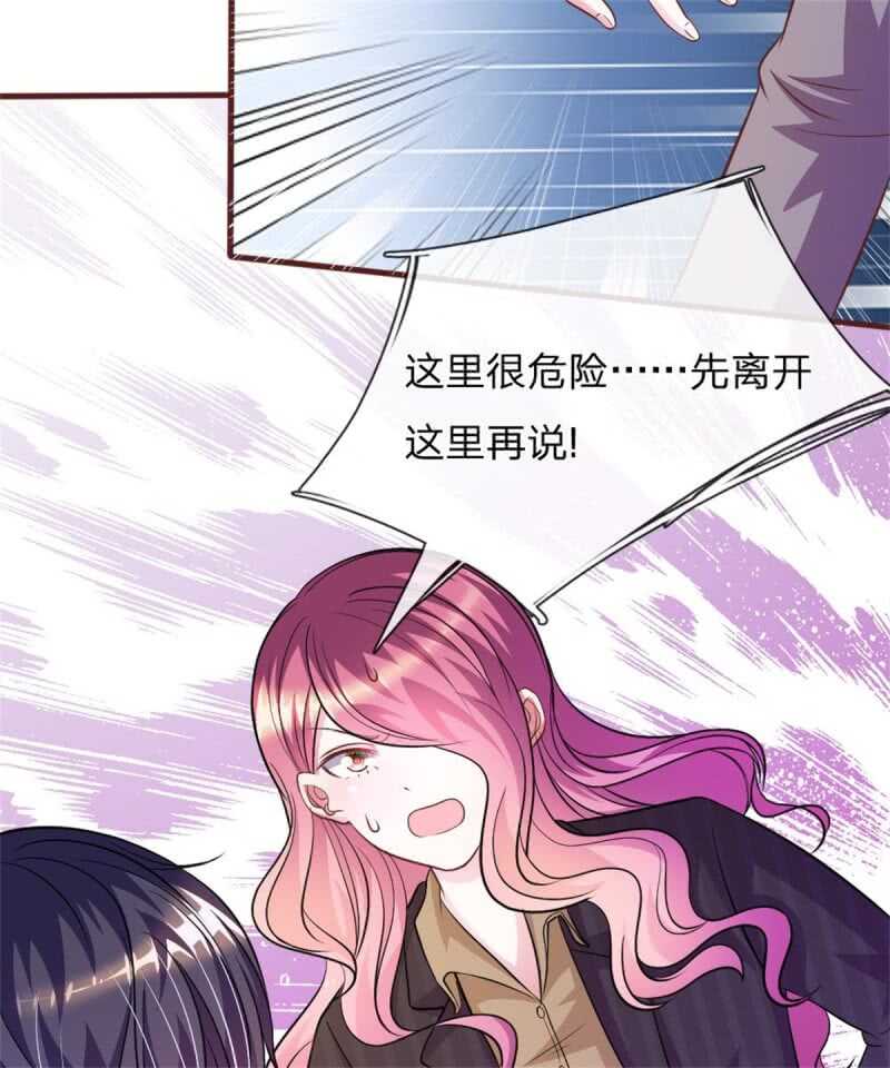 第78话 什么情况？-第76话