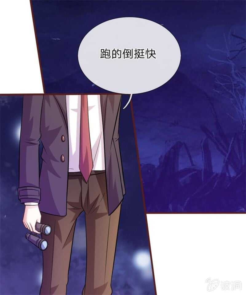 第78话 什么情况？-第76话