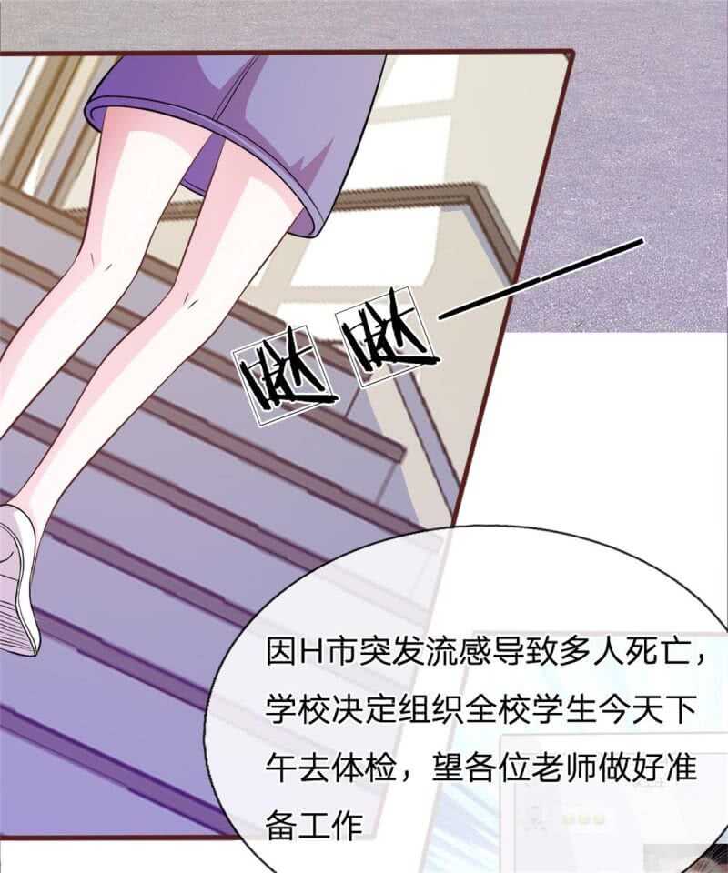 第78话 什么情况？-第76话