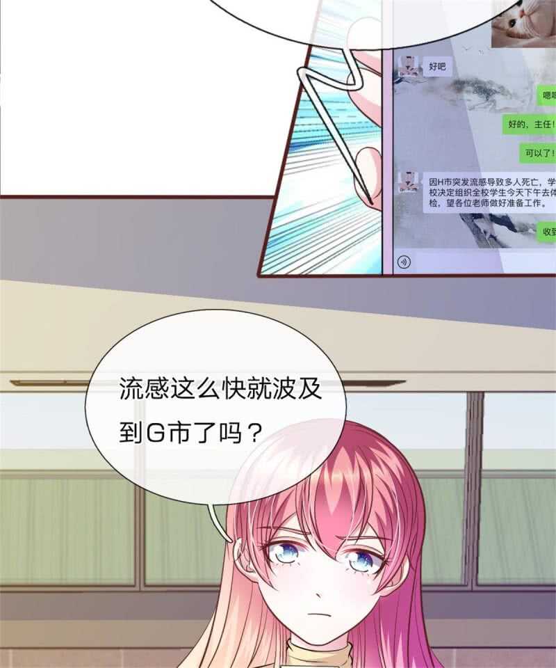 第78话 什么情况？-第76话