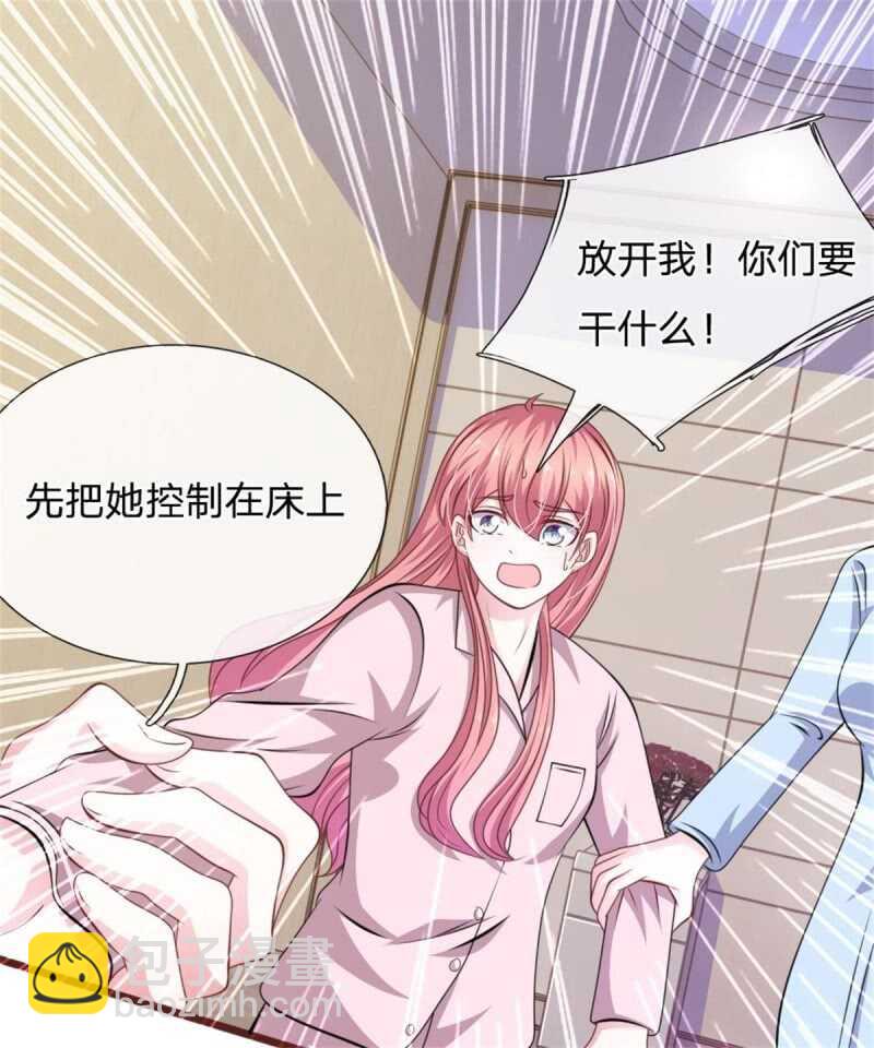 第86话 原来是你陷害我！-第84话