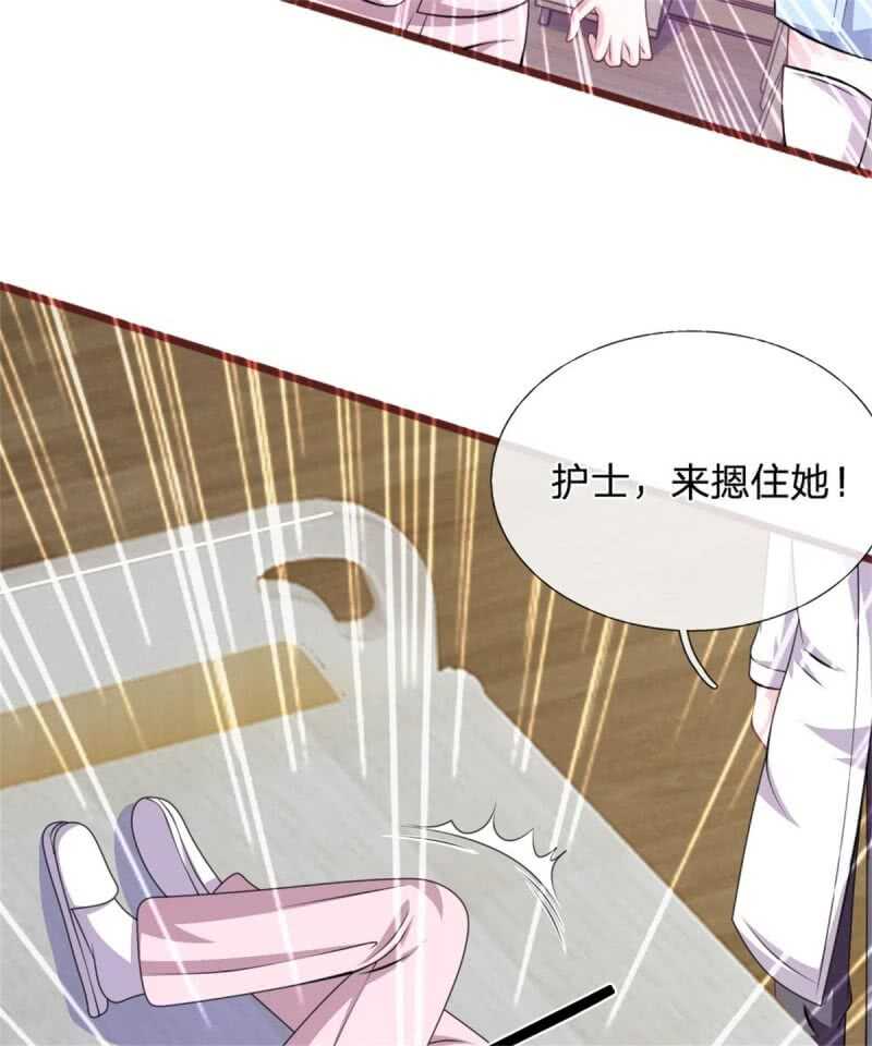 第86话 原来是你陷害我！-第84话