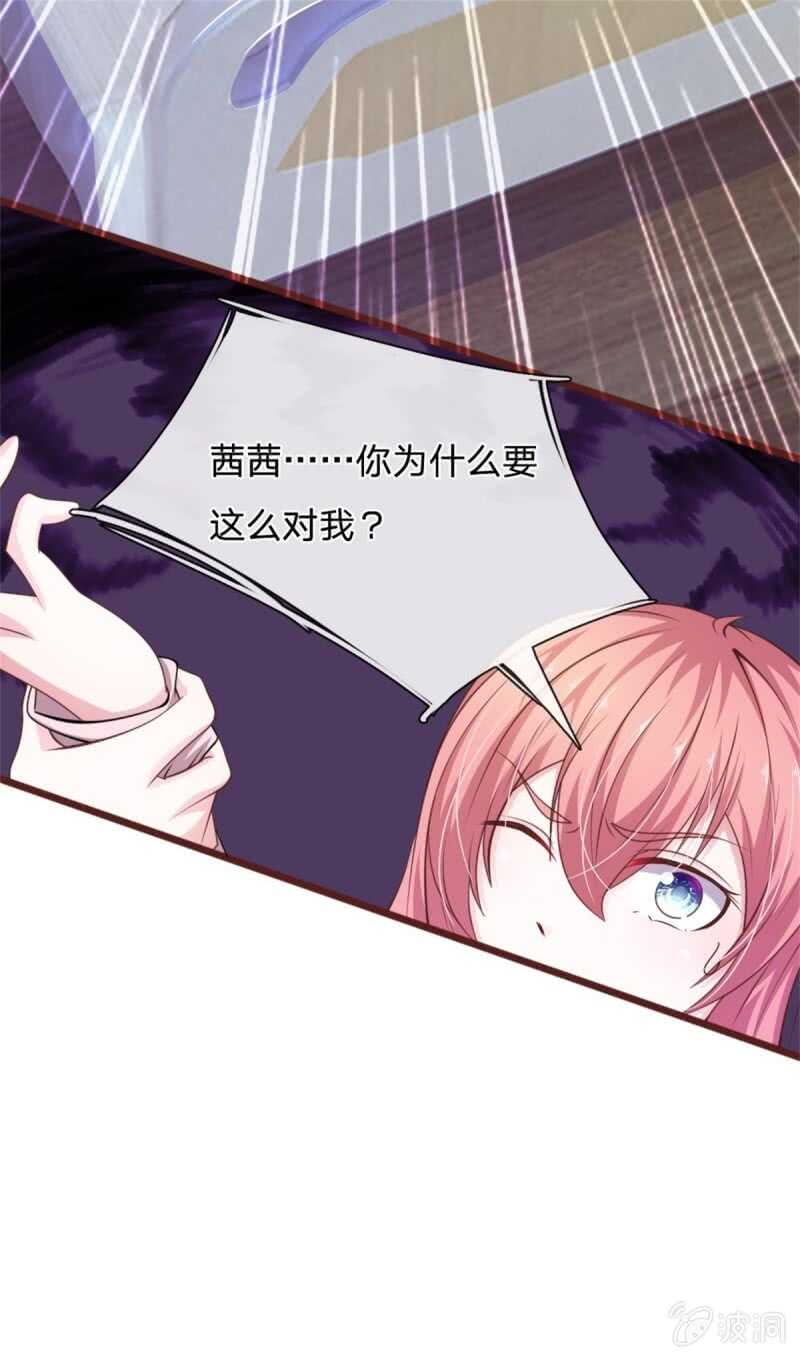 第86话 原来是你陷害我！-第84话