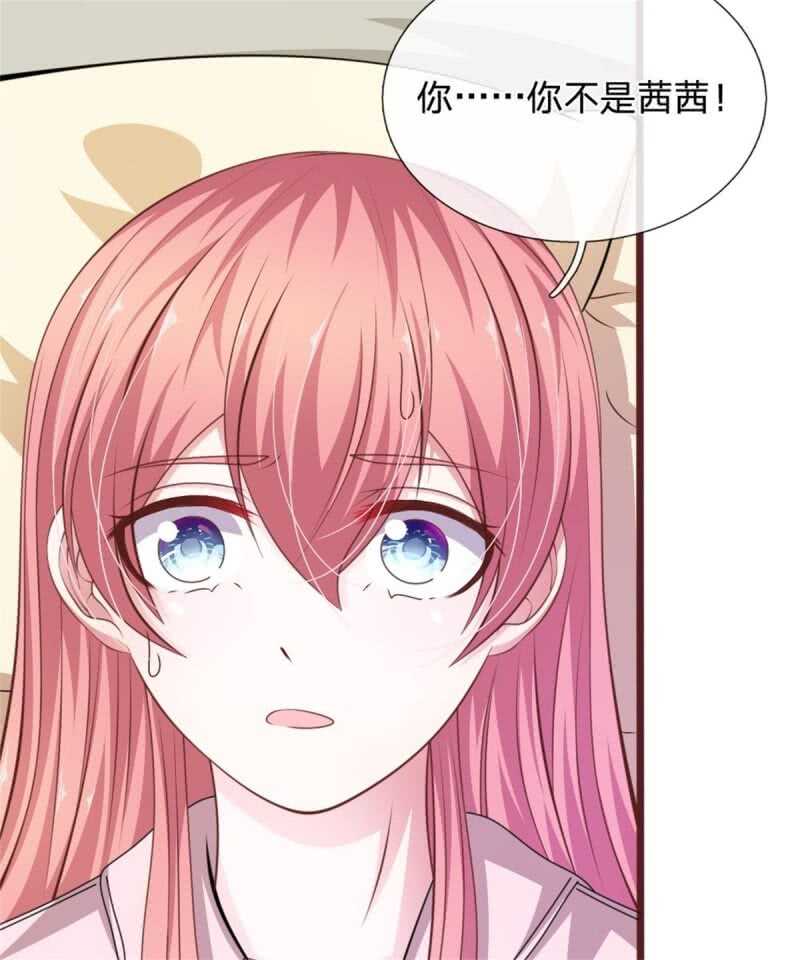 第86话 原来是你陷害我！-第84话