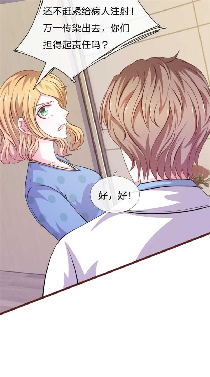 第86话 原来是你陷害我！-第84话