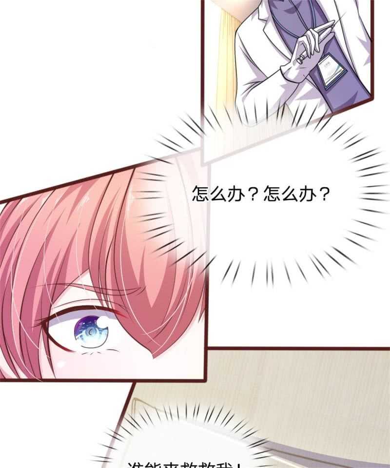 第86话 原来是你陷害我！-第84话