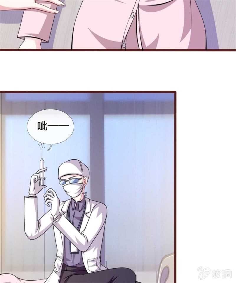 第86话 原来是你陷害我！-第84话