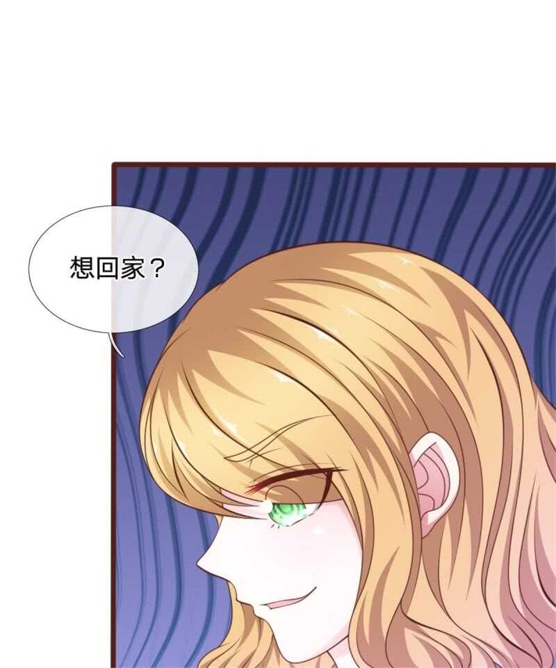 第86话 原来是你陷害我！-第84话