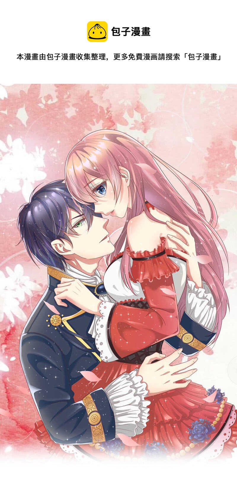 第88话 我一定会毁了你！-第86话