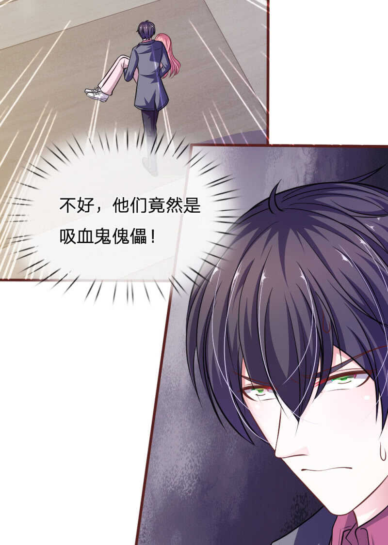 第88话 我一定会毁了你！-第86话