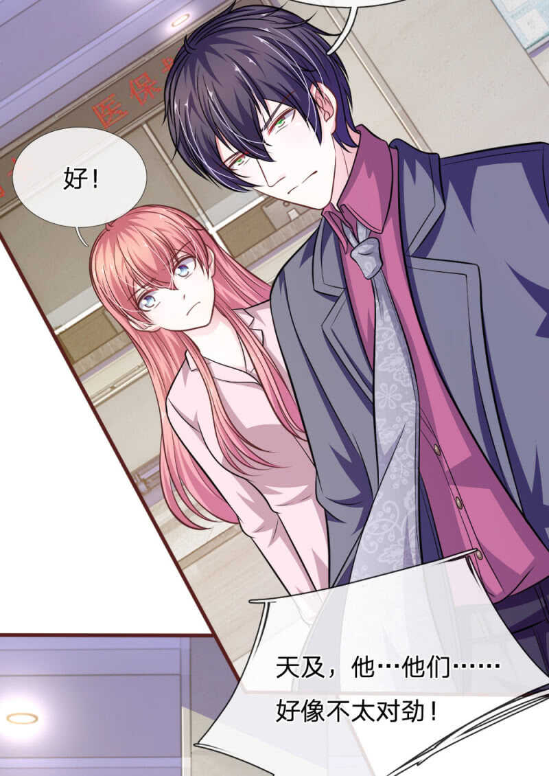 第88话 我一定会毁了你！-第86话