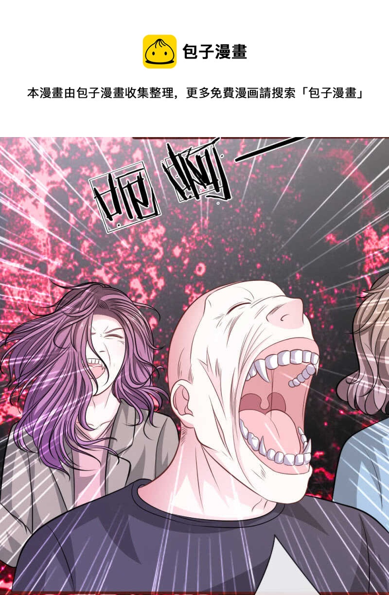 第88话 我一定会毁了你！-第86话